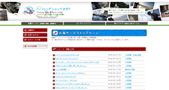 Desktop Screenshot of fishing-ogawa.com