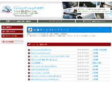 Tablet Screenshot of fishing-ogawa.com
